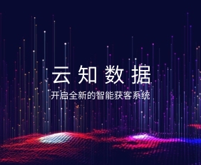 人工智能獲客對企業有哪些好處}