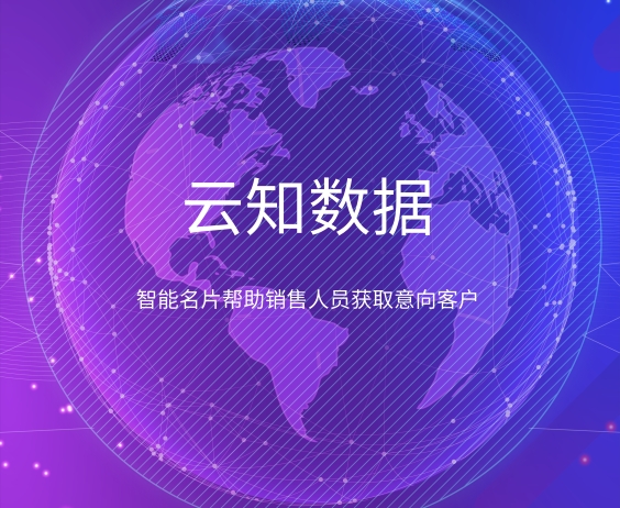 智能名片適合哪些行業的人使用}