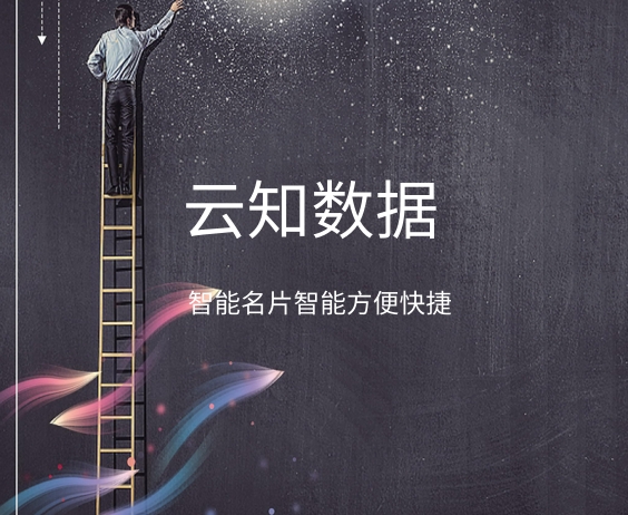智能名片是AI的大勢所趨嗎}