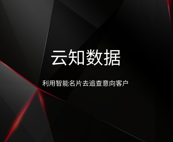 智能名片需求大嗎}