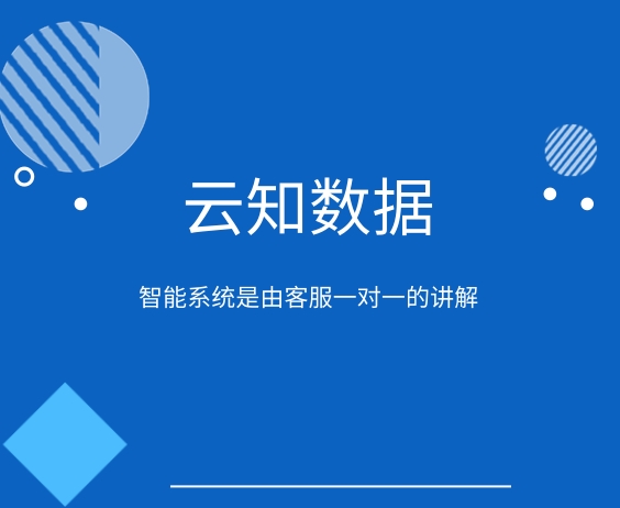 智能銷售系統怎么樣，好用嗎？}