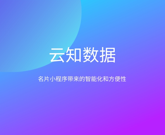 自己可以制作名片小程序嗎}