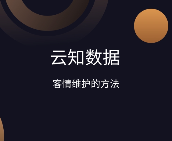 做客情維護的方法有哪些}