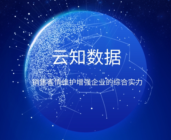 銷售做客情維護有什么目的}
