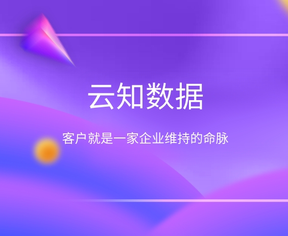 銷售客情維護有什么技巧嗎}