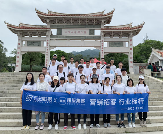 “營銷拓客，行業標桿”,天竺山秋季拓展活動圓滿落幕}