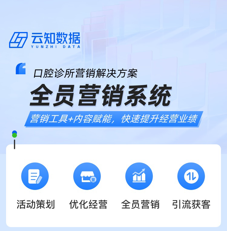 口腔診所微博營銷的七大思維是什么?}