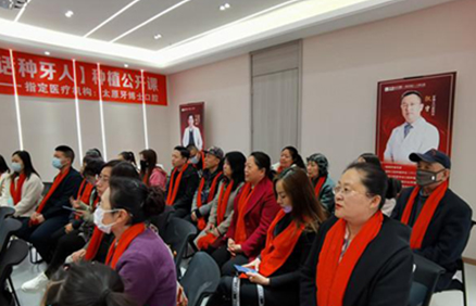 你的口腔診所怎么來宣傳？口腔診所怎么做活動？}
