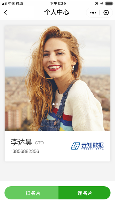 個人中心_業務自己身份.png
