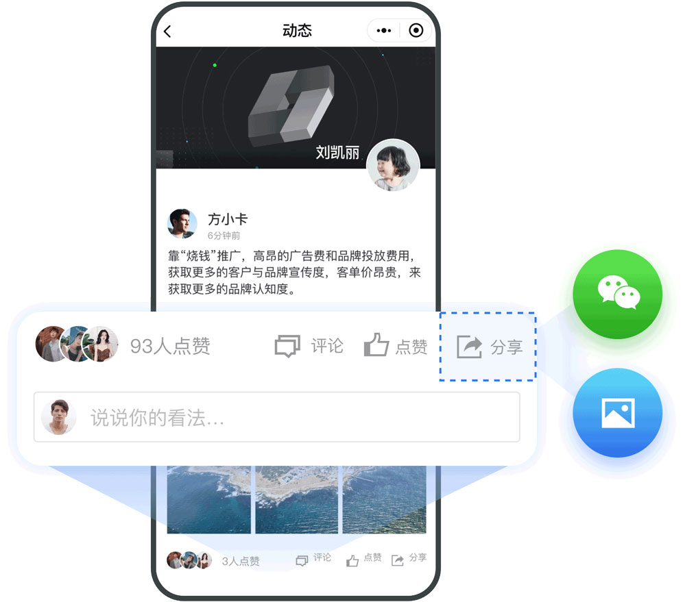 小程序動態.jpg