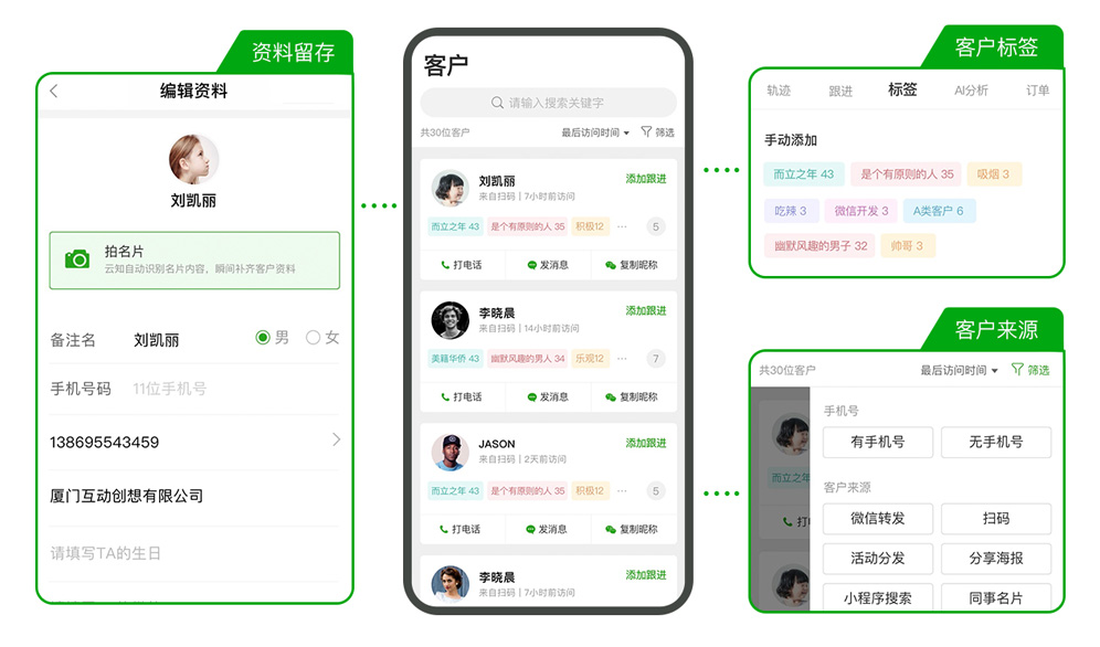 客戶管理.jpg