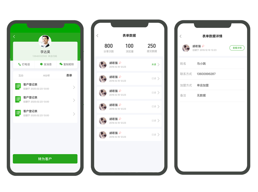 詳情頁表單.png