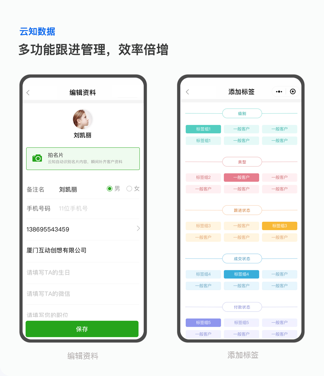 添加標簽.jpg